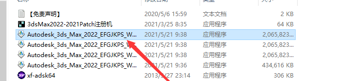 3dmax2022【3dsmax2022精简版】中文免安装绿色破解版安装图文教程、破解注册方法
