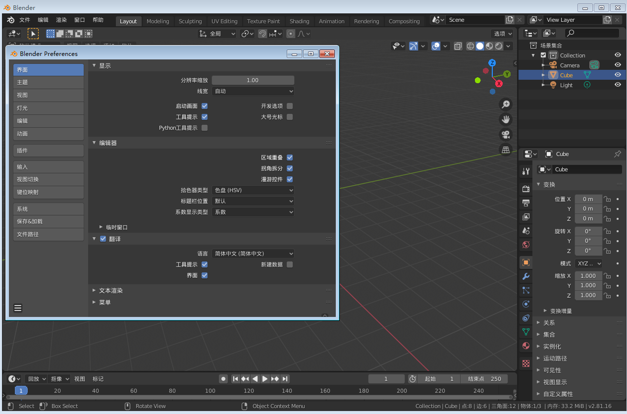 Blender 3D 2.93_绿色中文免费版_下载安装图文教程、破解注册方法