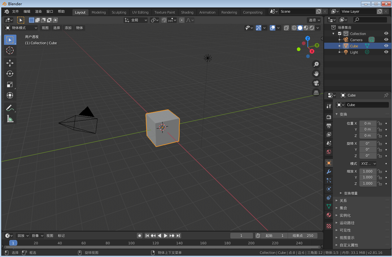 Blender 3D 2.93_绿色中文免费版_下载安装图文教程、破解注册方法