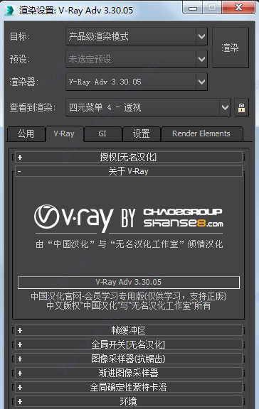 3dmax渲染器vray下载6