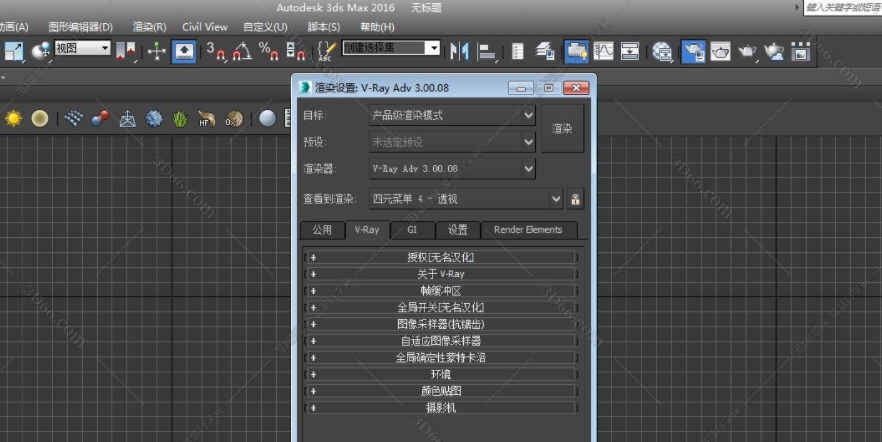 3dmax渲染器vray下载6