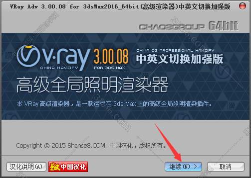 【VR3.0渲染器】vray3.0 for 3dmax2016 绿色破解版安装图文教程、破解注册方法