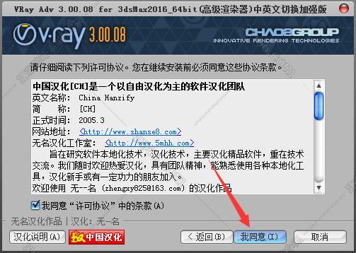【VR3.0渲染器】vray3.0 for 3dmax2016 绿色破解版安装图文教程、破解注册方法