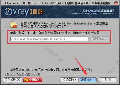 【VR3.0渲染器】vray3.0 for 3dmax2016 绿色破解版安装图文教程、破解注册方法