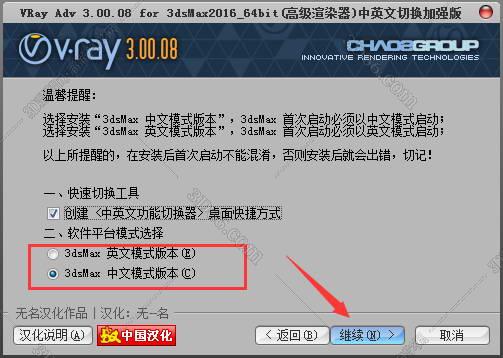 【VR3.0渲染器】vray3.0 for 3dmax2016 绿色破解版安装图文教程、破解注册方法