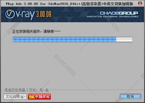 【VR3.0渲染器】vray3.0 for 3dmax2016 绿色破解版安装图文教程、破解注册方法