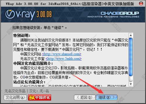 【VR3.0渲染器】vray3.0 for 3dmax2016 绿色破解版安装图文教程、破解注册方法