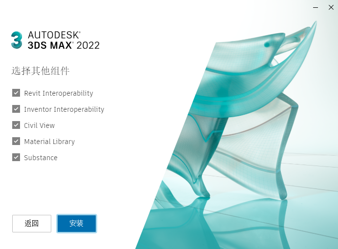 3dmax2022【3dsmax2022破解版】简体中文破解版安装图文教程、破解注册方法