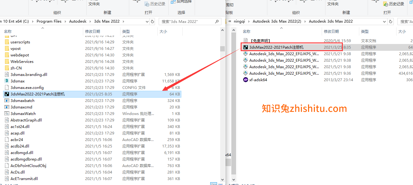 3dmax2022【3dsmax2022破解版】简体中文破解版安装图文教程、破解注册方法