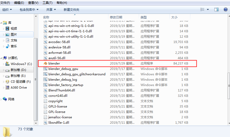 Blender 3D 2.92 绿色免安装版【Blender 2.92】中文版安装图文教程、破解注册方法