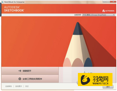 画图软件sketchbook