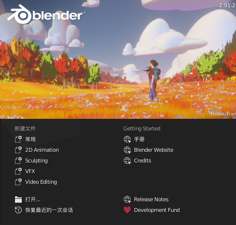 blender搭配什么软件使用