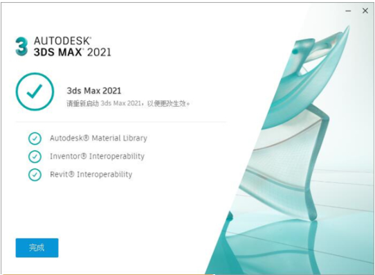 3dmax软件有多大