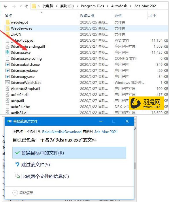 3dmax2021【3dsmax2021中文版】最新免费版安装图文教程、破解注册方法