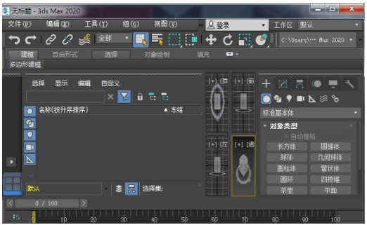 maya软件和3dmax