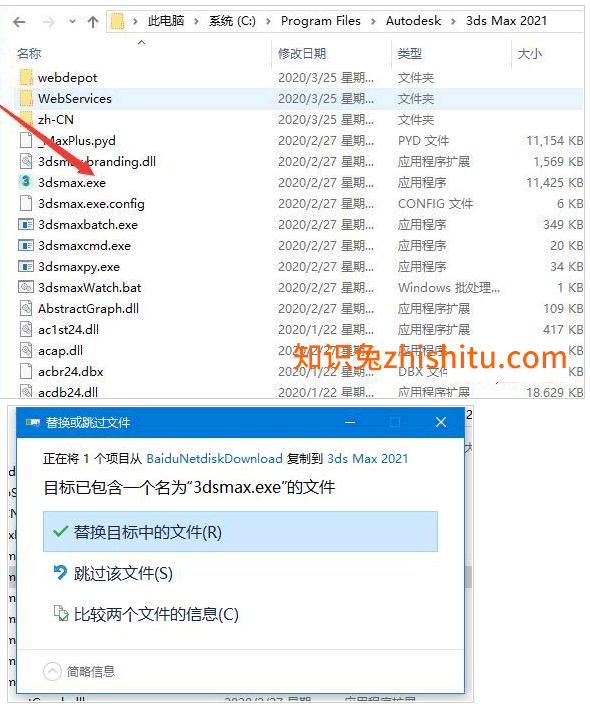 3dmax2021【3dsmax2021修正版】官方授权版安装图文教程、破解注册方法