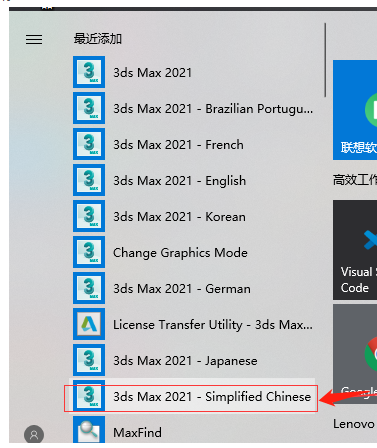 3dmax2021【3dsmax2021修正版】官方授权版安装图文教程、破解注册方法