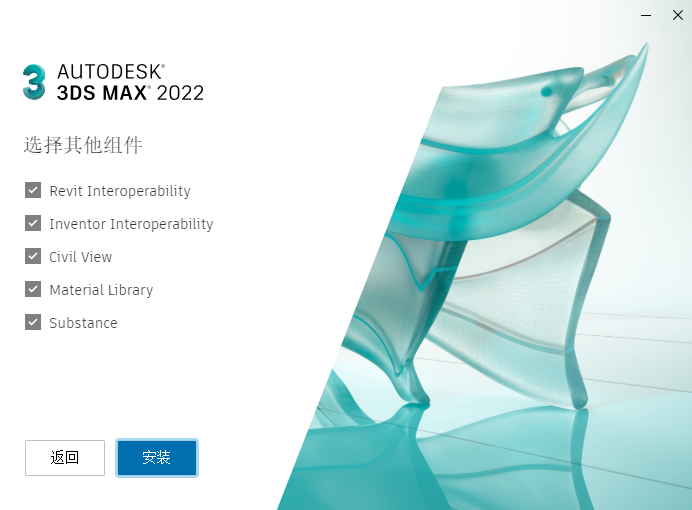 3dmax2022【3dsmax2022破解版】官方简体中文破解版安装图文教程、破解注册方法