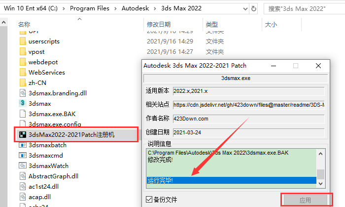 3dmax2022【3dsmax2022破解版】官方简体中文破解版安装图文教程、破解注册方法