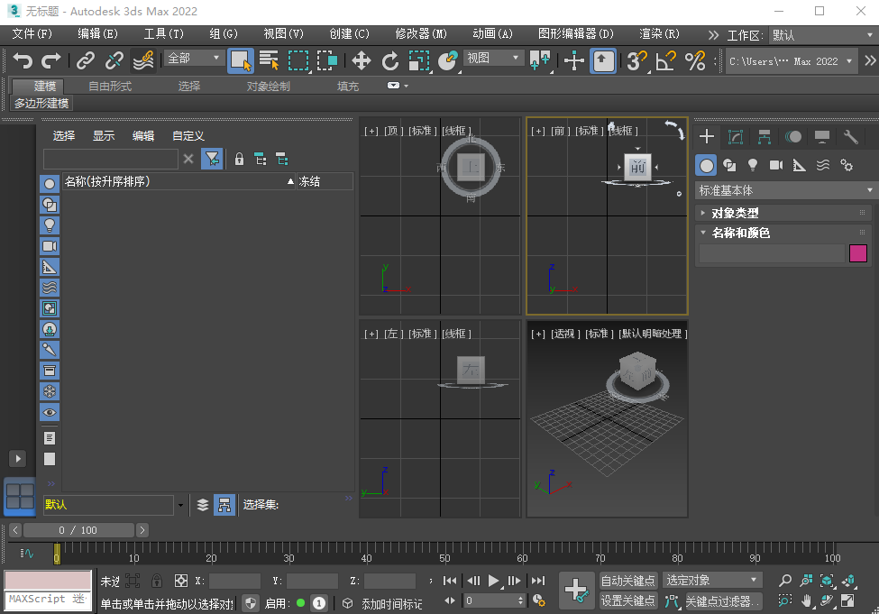 3dmax2022【3dsmax2022破解版】官方简体中文破解版安装图文教程、破解注册方法