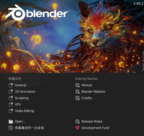 blender个软件