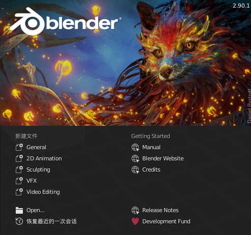 blender软件转化犀牛