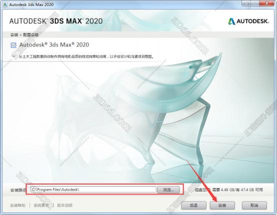 3dmax2020【3dsmax2020中文版】官方简体中文版安装图文教程、破解注册方法