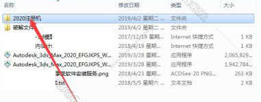 3dmax2020【3dsmax2020中文版】官方简体中文版安装图文教程、破解注册方法