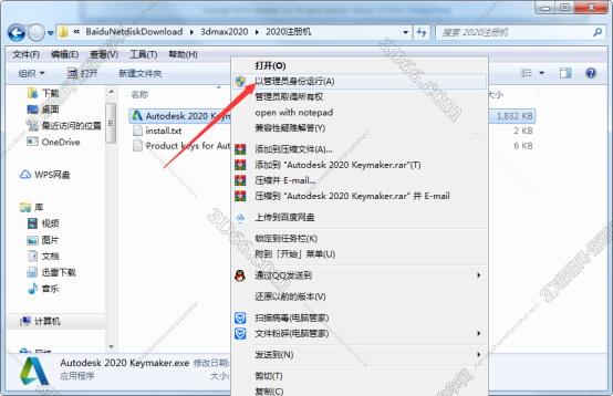 3dmax2020【3dsmax2020中文版】官方简体中文版安装图文教程、破解注册方法