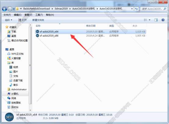 3dmax2019 免费破解版安装图文教程、破解注册方法