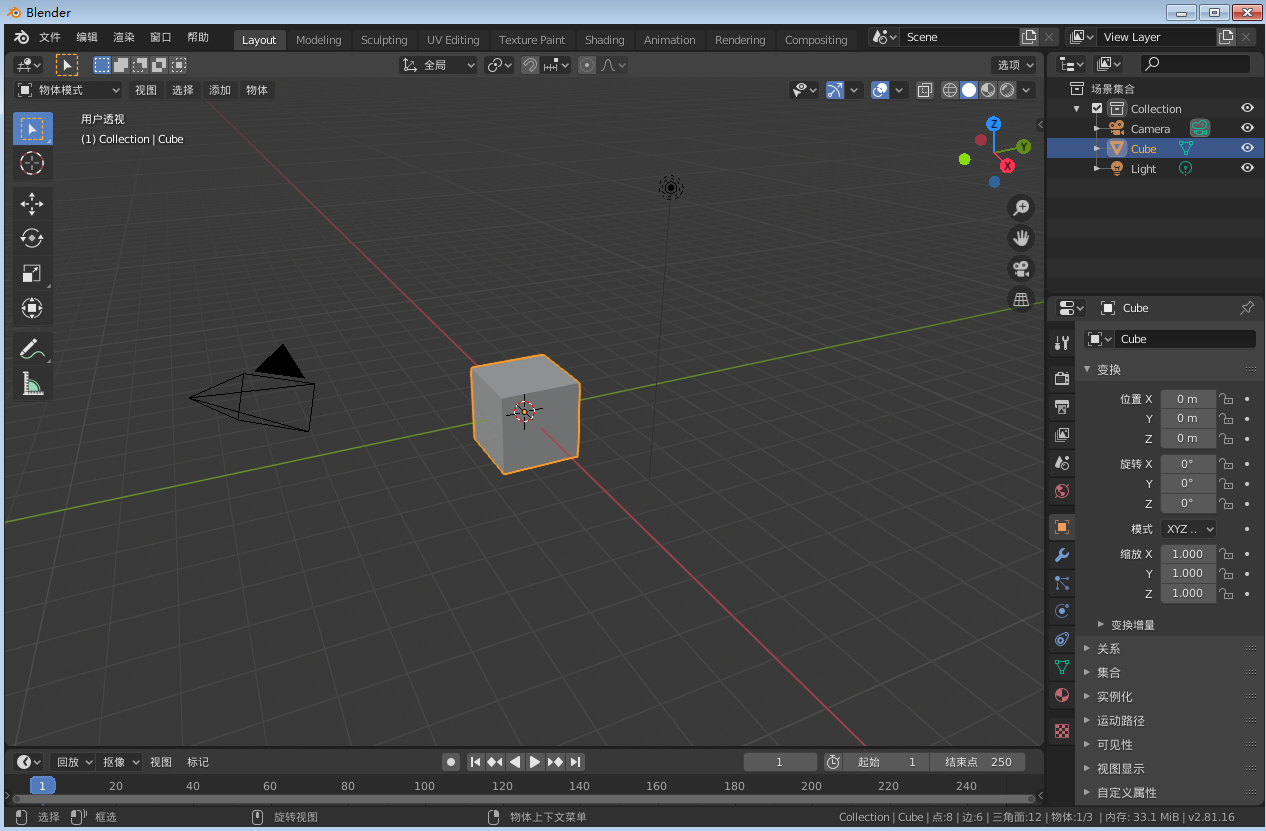 Blender 3D 2.82 官方免费版【Blender 2.82】中文版安装图文教程、破解注册方法