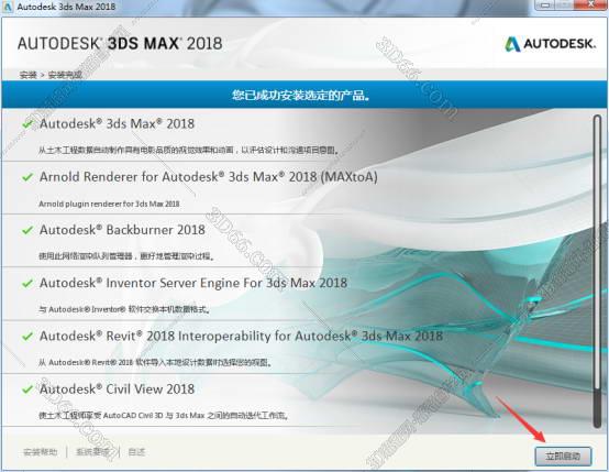 Autodesk 3dsmax2018简体中文版安装图文教程、破解注册方法