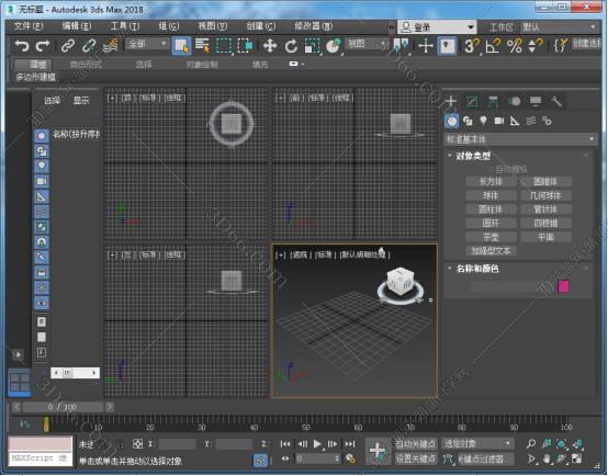 Autodesk 3dsmax2018简体中文版安装图文教程、破解注册方法