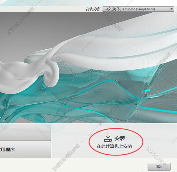 3d max 2016 免费激活版安装图文教程、破解注册方法