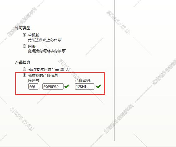 3d max 2016 免费激活版安装图文教程、破解注册方法