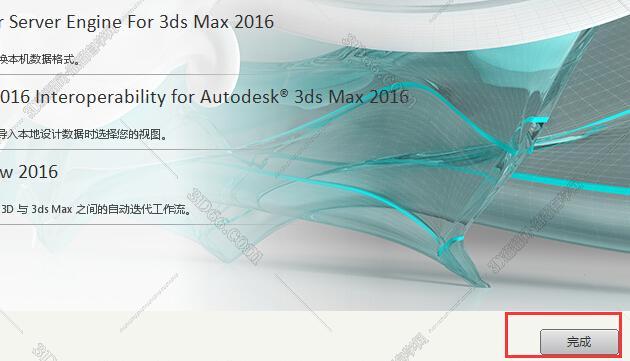 3d max 2016 免费激活版安装图文教程、破解注册方法