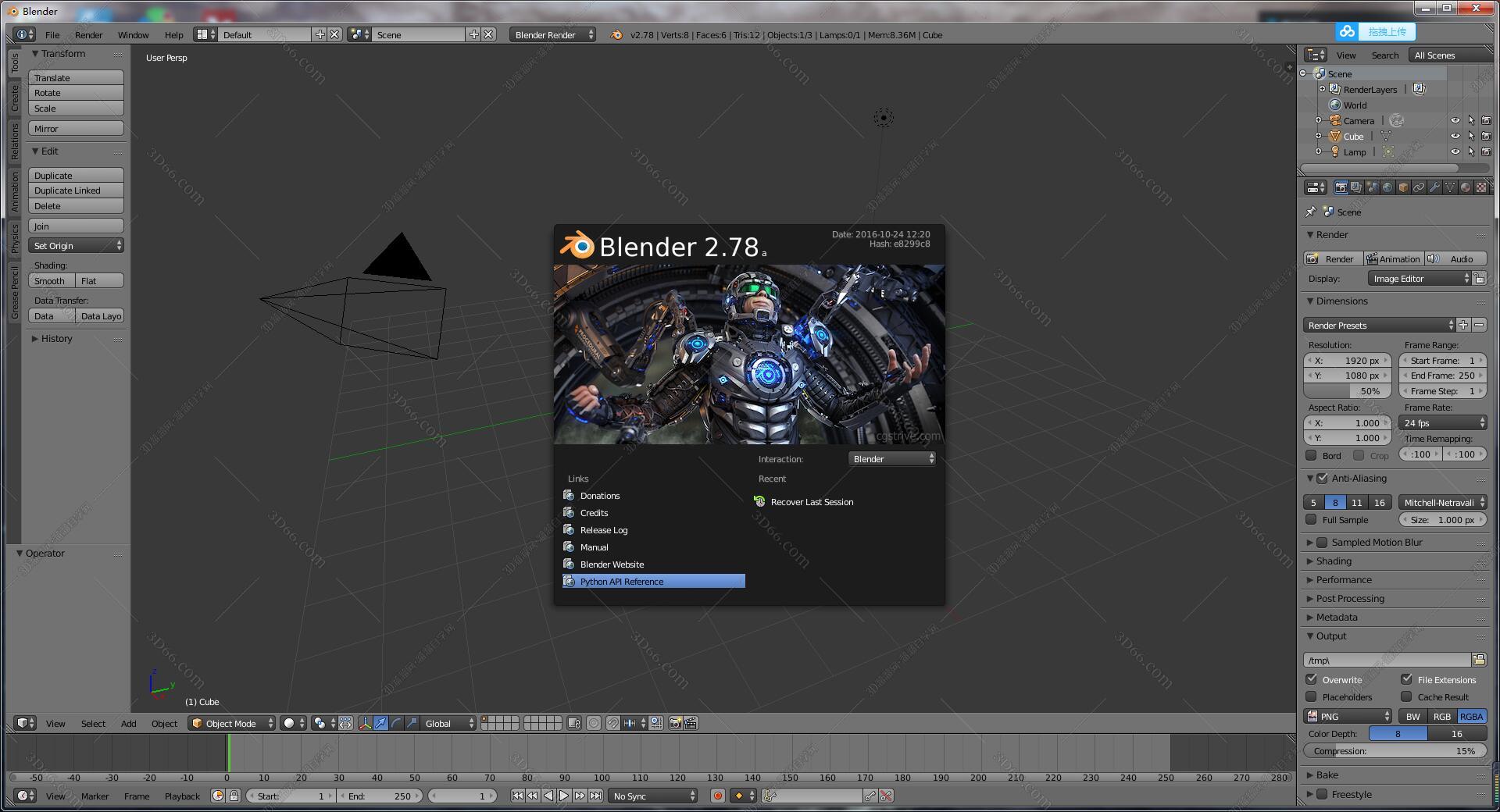 blender灯光软件