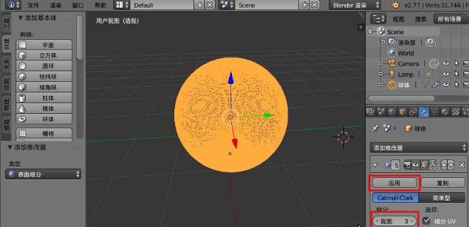 blender软件下载教程