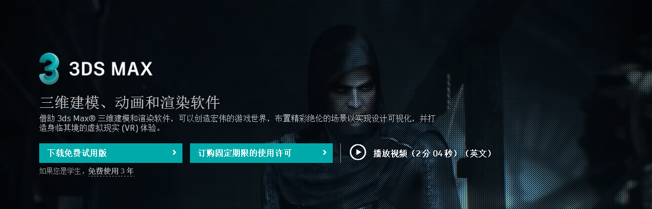 3dmax pf box2软件下载