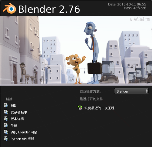 blender和其他建模软件比较
