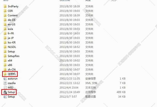 3dmax2018破解版安装图文教程、破解注册方法