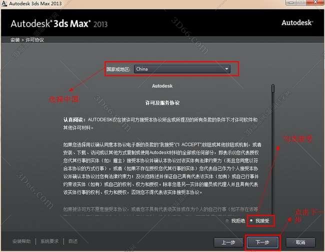 3dmax2018破解版安装图文教程、破解注册方法