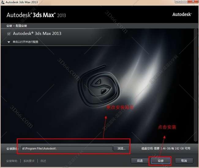 3dmax2018破解版安装图文教程、破解注册方法