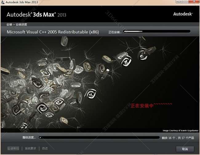 3dmax2018破解版安装图文教程、破解注册方法