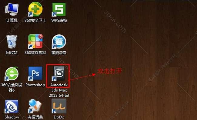 3dmax2018破解版安装图文教程、破解注册方法