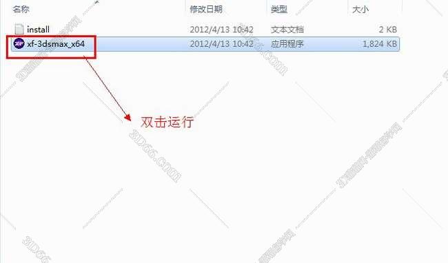 3dmax2018破解版安装图文教程、破解注册方法
