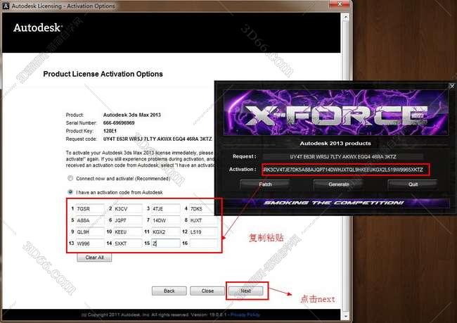 3dmax2018破解版安装图文教程、破解注册方法