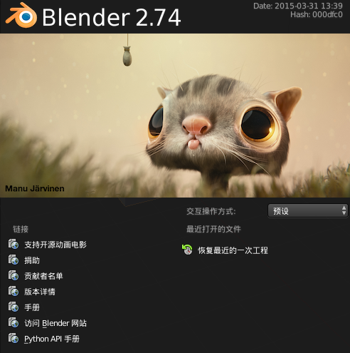 blender软件官网