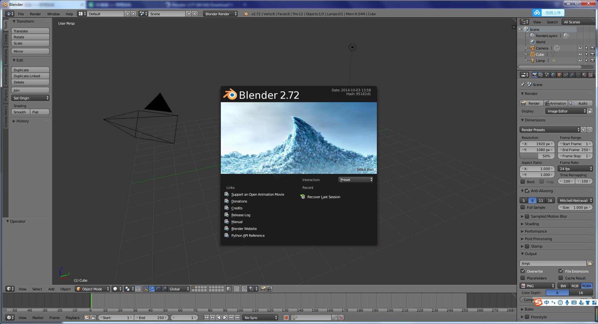 blender零基础入门系统软件教学