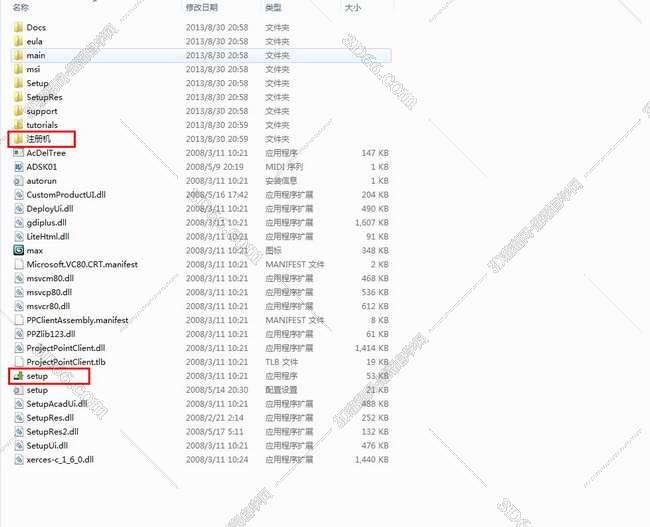 3dmax2009中文破解版安装图文教程、破解注册方法
